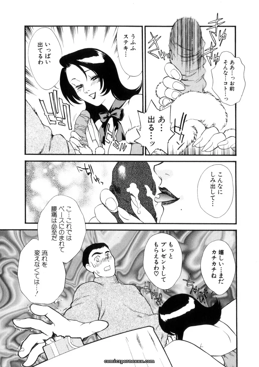 Fujii Akiko & Akiyama Michio: Hitozuma Moyou 4 Yogarizuma - Page 60