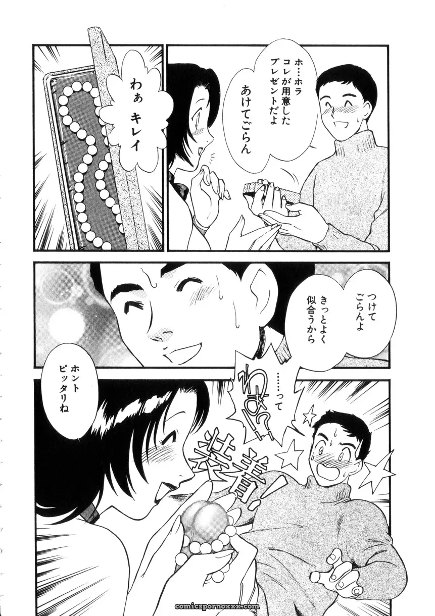 Fujii Akiko & Akiyama Michio: Hitozuma Moyou 4 Yogarizuma - Page 61