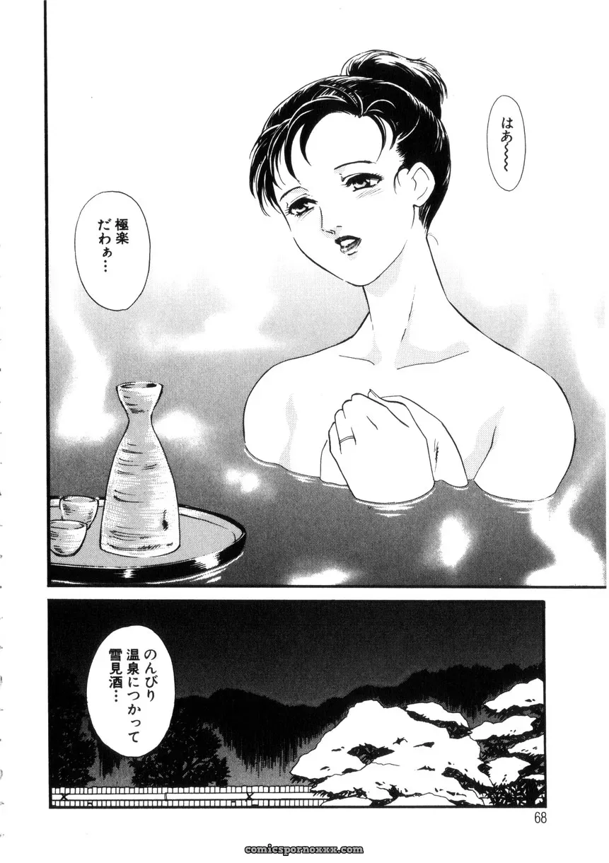 Fujii Akiko & Akiyama Michio: Hitozuma Moyou 4 Yogarizuma - Page 68