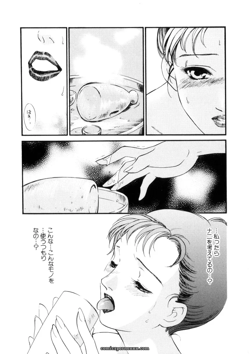 Fujii Akiko & Akiyama Michio: Hitozuma Moyou 4 Yogarizuma - Page 75