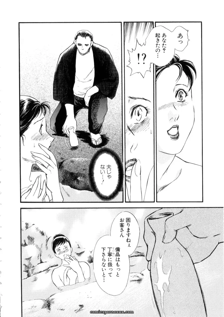 Fujii Akiko & Akiyama Michio: Hitozuma Moyou 4 Yogarizuma - Page 82