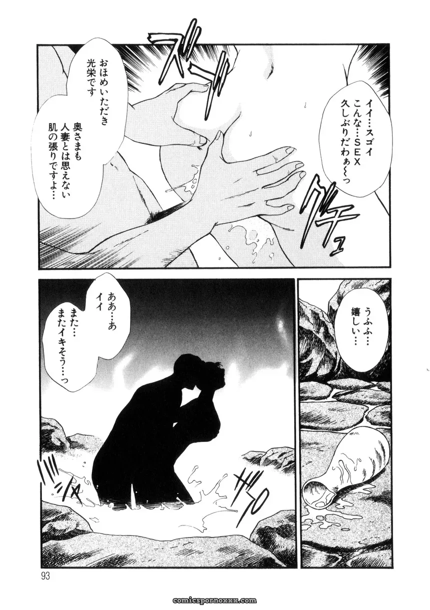Fujii Akiko & Akiyama Michio: Hitozuma Moyou 4 Yogarizuma - Page 93