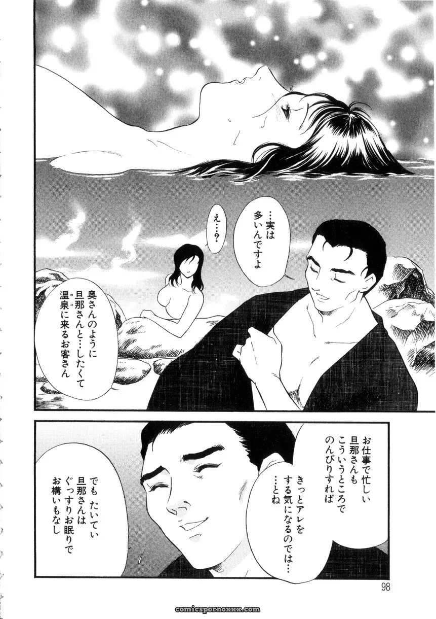 Fujii Akiko & Akiyama Michio: Hitozuma Moyou 4 Yogarizuma - Page 97