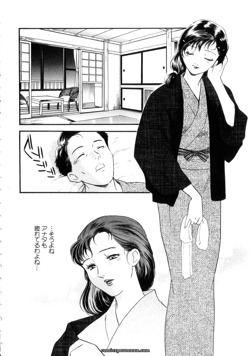 Fujii Akiko & Akiyama Michio: Hitozuma Moyou 4 Yogarizuma - Page 99