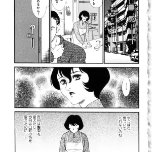 Fujii Akiko & Akiyama Michio: Hitozuma Moyou 4 Yogarizuma - Page 6