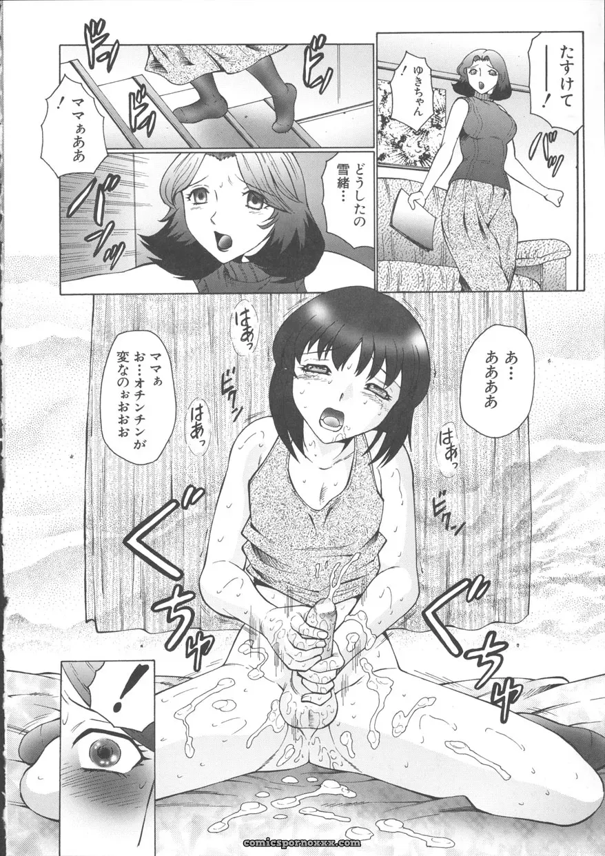 Fuusen-Club Orgamania Doujinshi: [Genre] Anthology - Page 10
