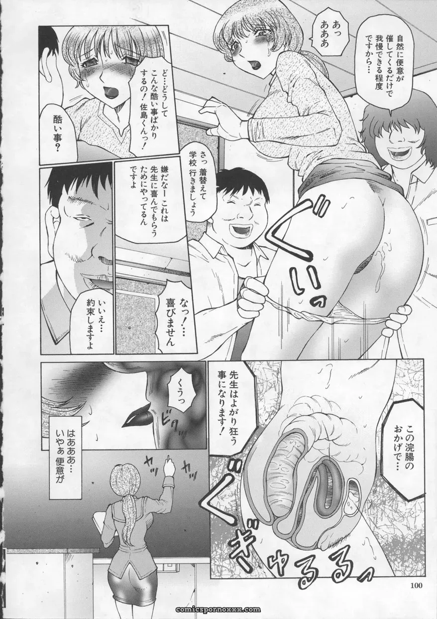 Fuusen-Club Orgamania Doujinshi: [Genre] Anthology - Page 100