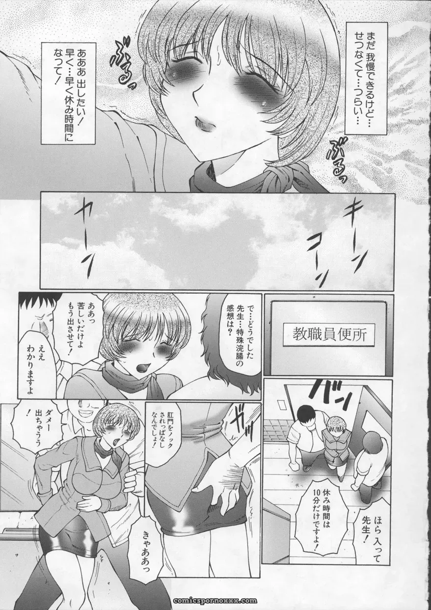 Fuusen-Club Orgamania Doujinshi: [Genre] Anthology - Page 101