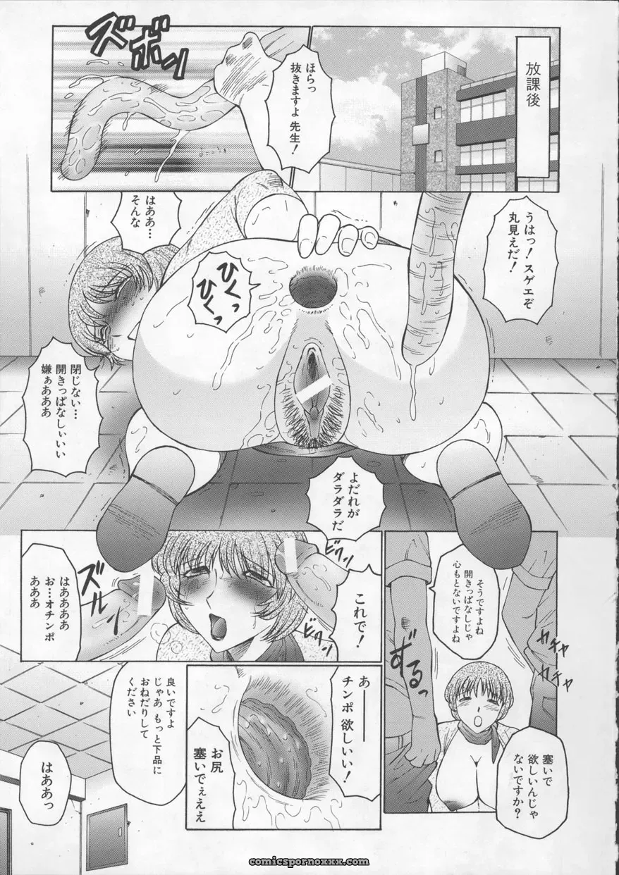 Fuusen-Club Orgamania Doujinshi: [Genre] Anthology - Page 109