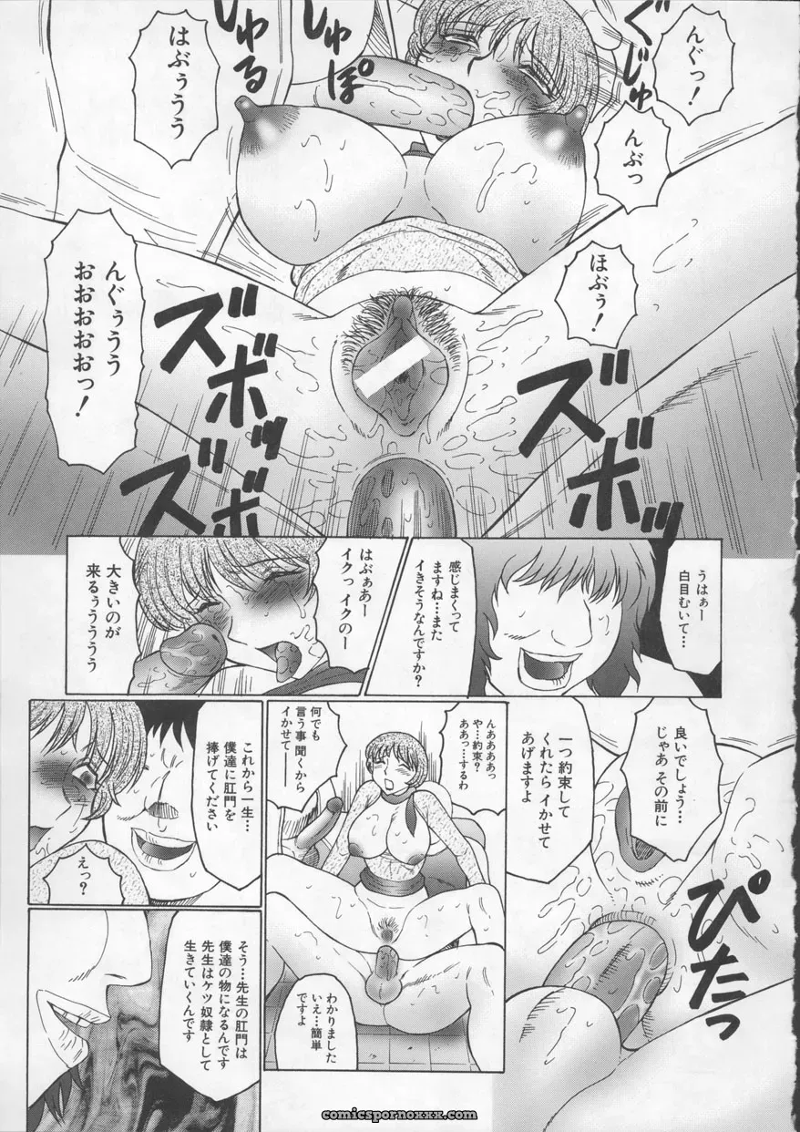 Fuusen-Club Orgamania Doujinshi: [Genre] Anthology - Page 115