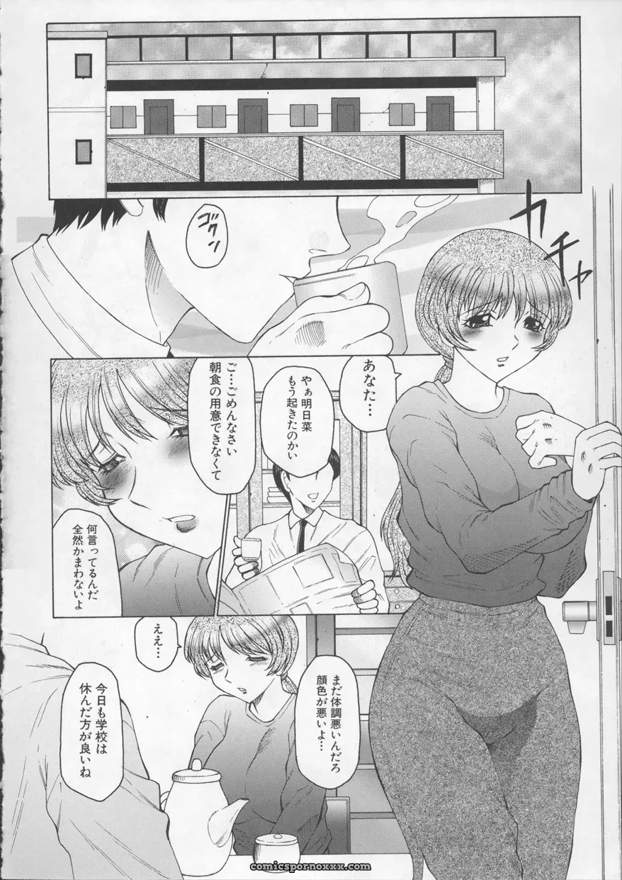 Fuusen-Club Orgamania Doujinshi: [Genre] Anthology - Page 118