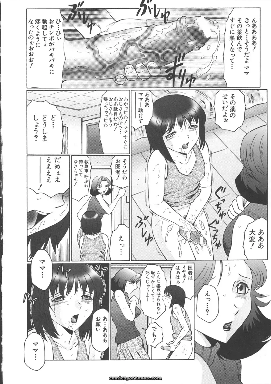 Fuusen-Club Orgamania Doujinshi: [Genre] Anthology - Page 12