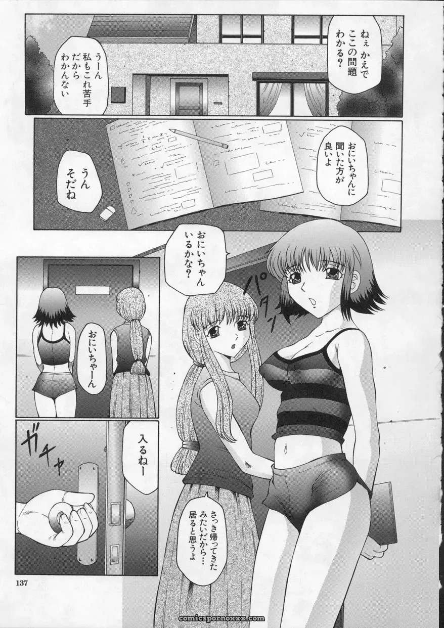 Fuusen-Club Orgamania Doujinshi: [Genre] Anthology - Page 137