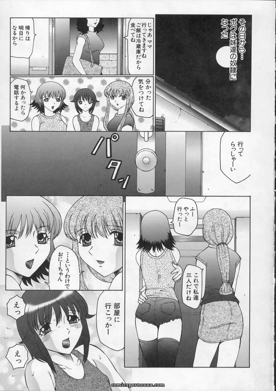 Fuusen-Club Orgamania Doujinshi: [Genre] Anthology - Page 139