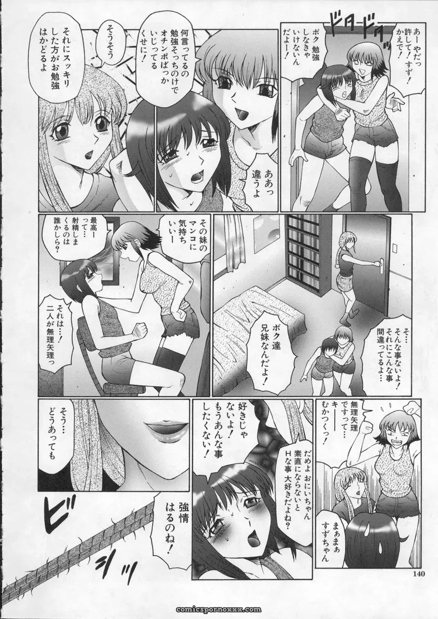 Fuusen-Club Orgamania Doujinshi: [Genre] Anthology - Page 140