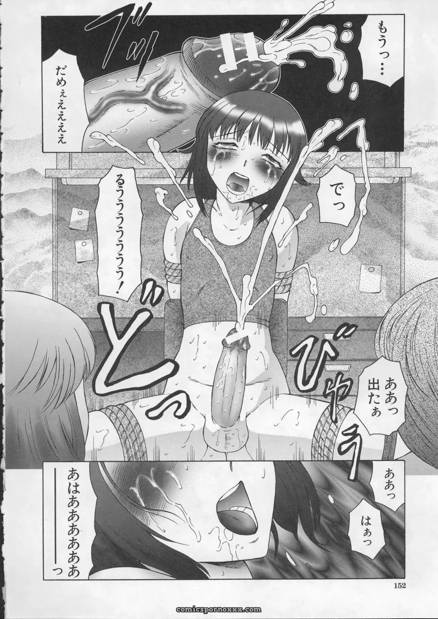 Fuusen-Club Orgamania Doujinshi: [Genre] Anthology - Page 152