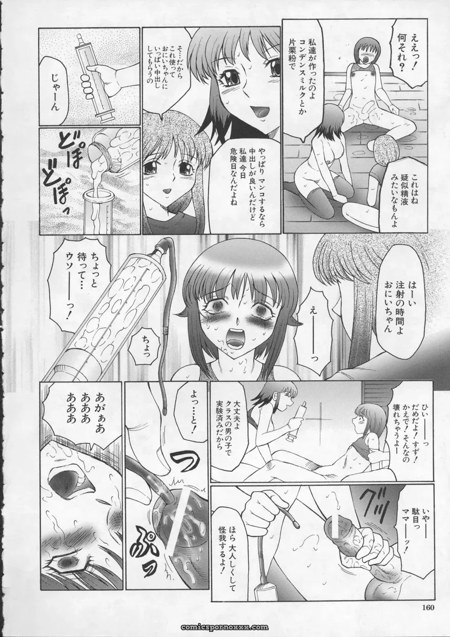 Fuusen-Club Orgamania Doujinshi: [Genre] Anthology - Page 160