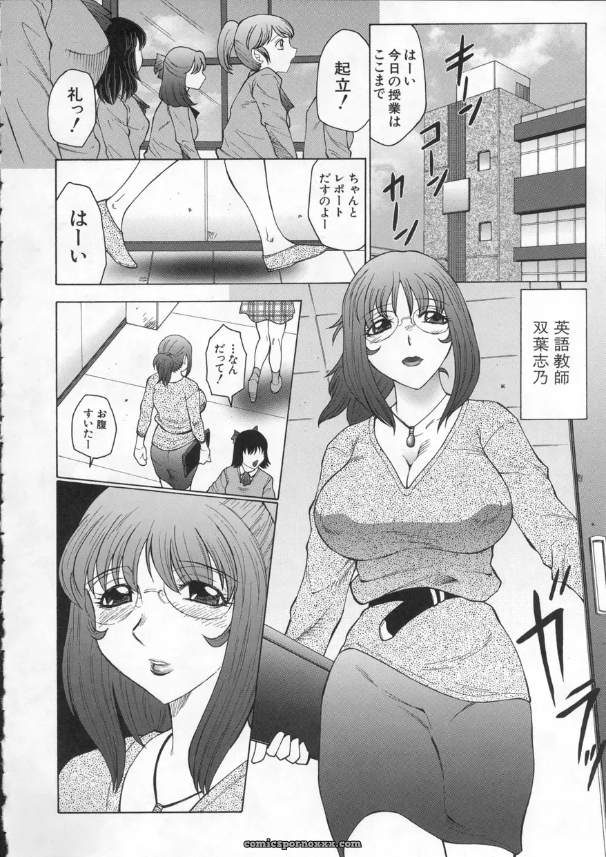 Fuusen-Club Orgamania Doujinshi: [Genre] Anthology - Page 174