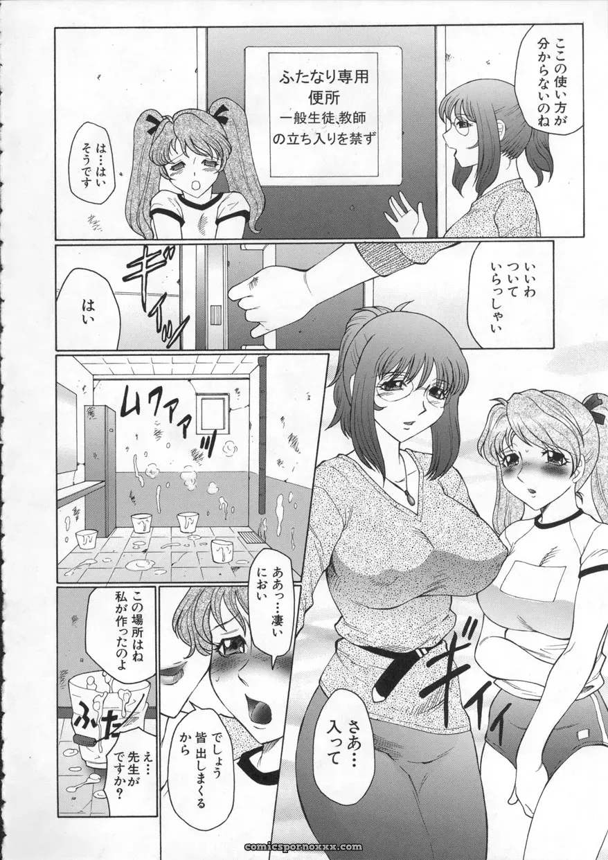 Fuusen-Club Orgamania Doujinshi: [Genre] Anthology - Page 176