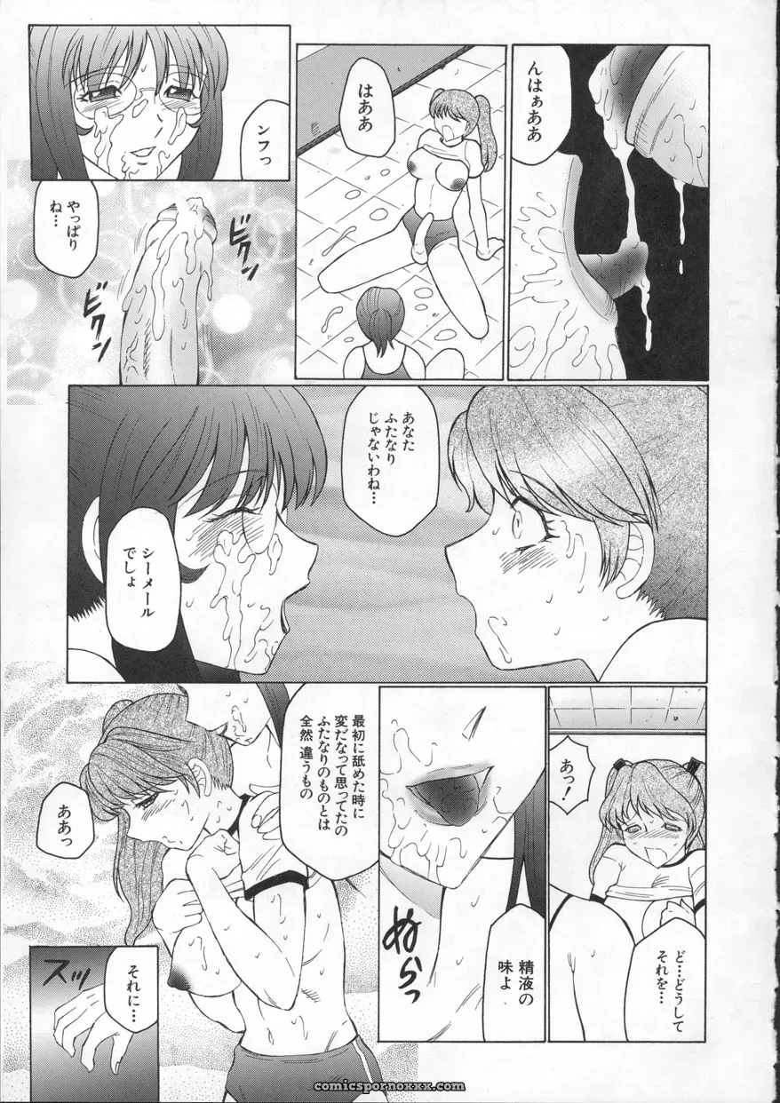Fuusen-Club Orgamania Doujinshi: [Genre] Anthology - Page 187