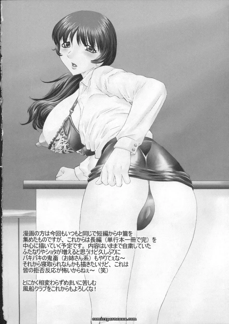 Fuusen-Club Orgamania Doujinshi: [Genre] Anthology - Page 194