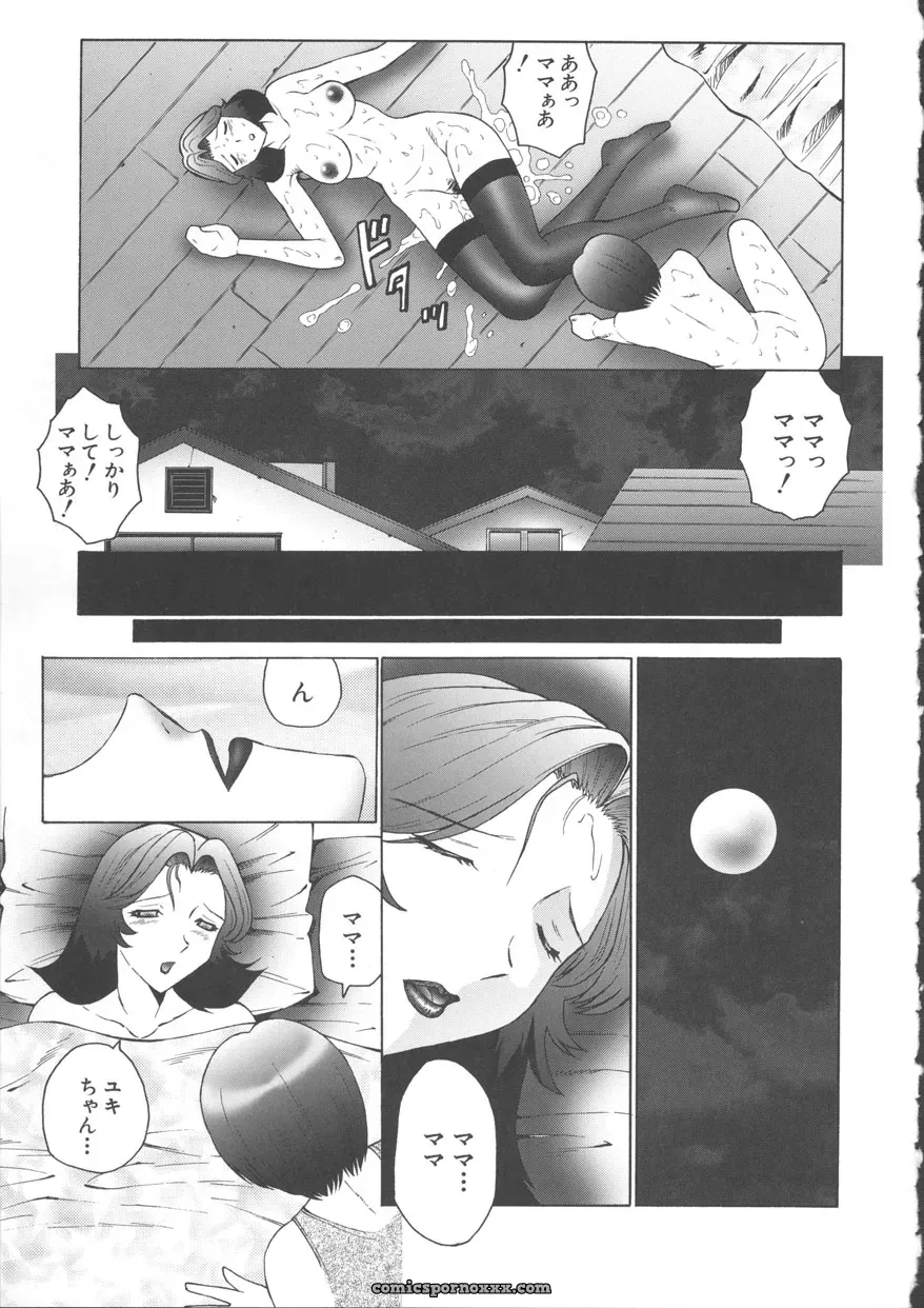 Fuusen-Club Orgamania Doujinshi: [Genre] Anthology - Page 35