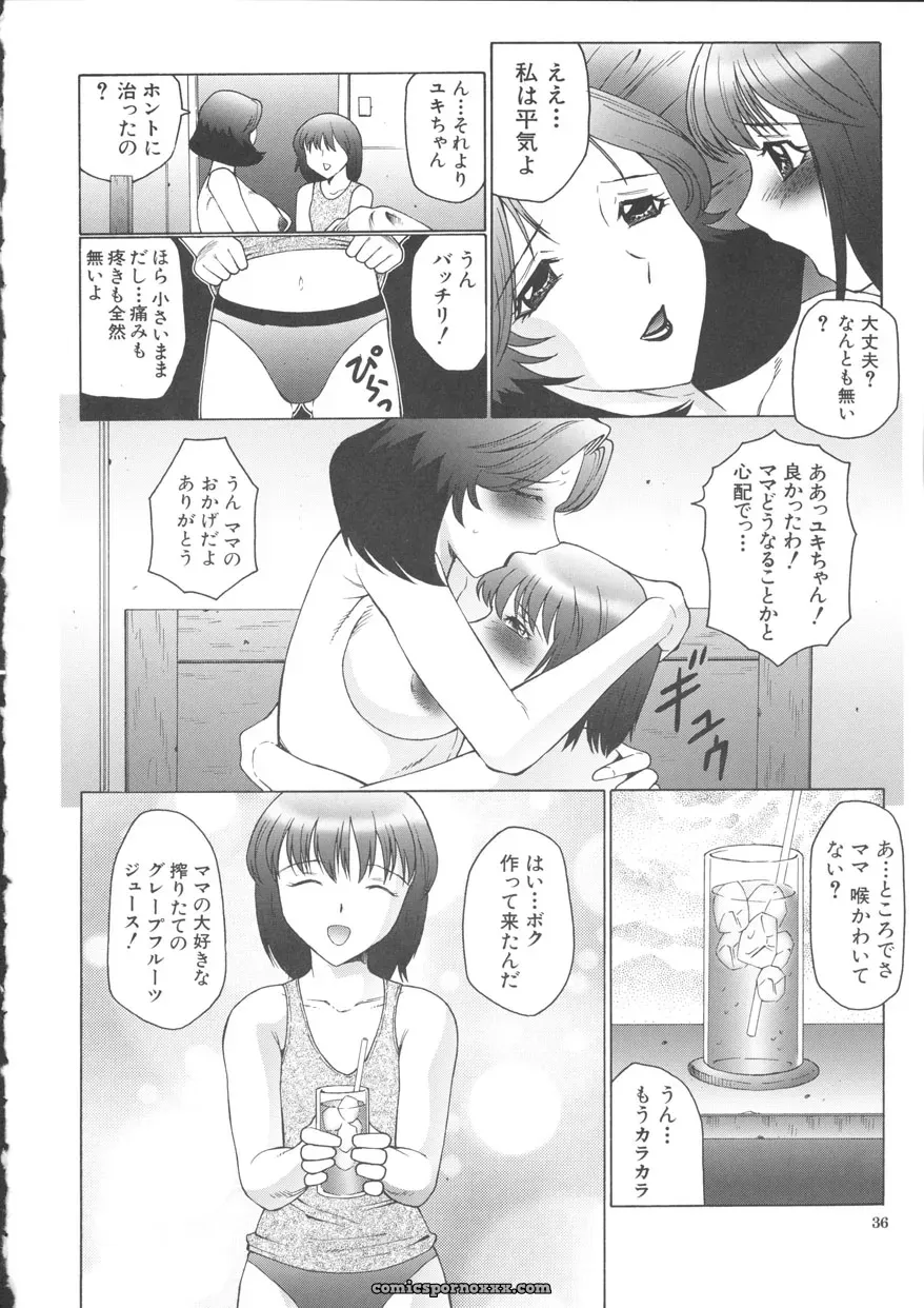 Fuusen-Club Orgamania Doujinshi: [Genre] Anthology - Page 36