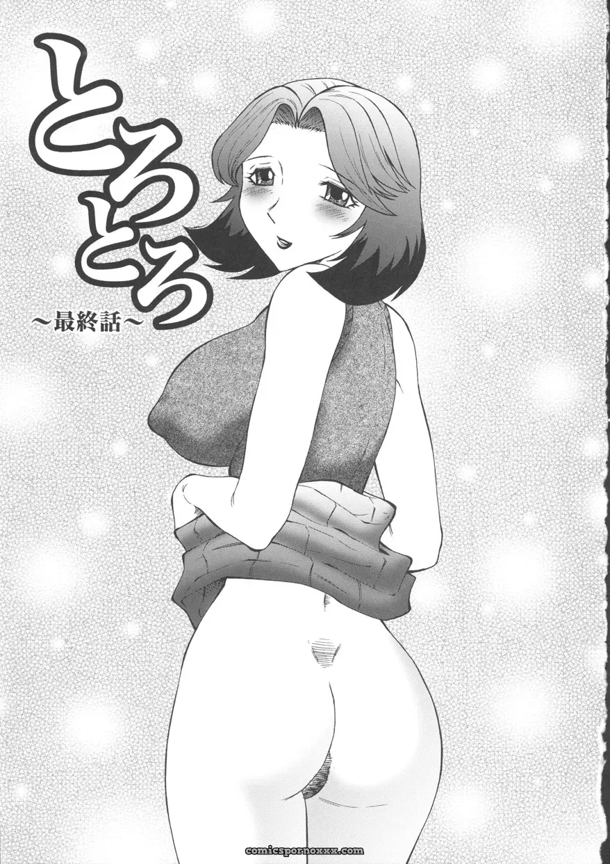 Fuusen-Club Orgamania Doujinshi: [Genre] Anthology - Page 37