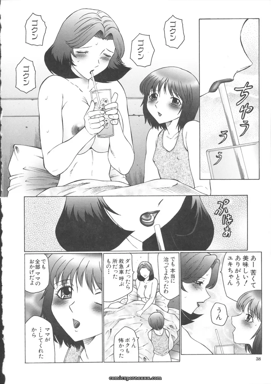 Fuusen-Club Orgamania Doujinshi: [Genre] Anthology - Page 38
