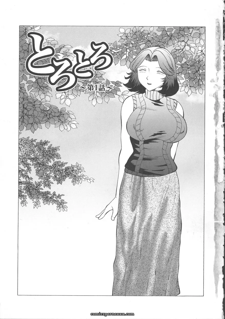 Fuusen-Club Orgamania Doujinshi: [Genre] Anthology - Page 5