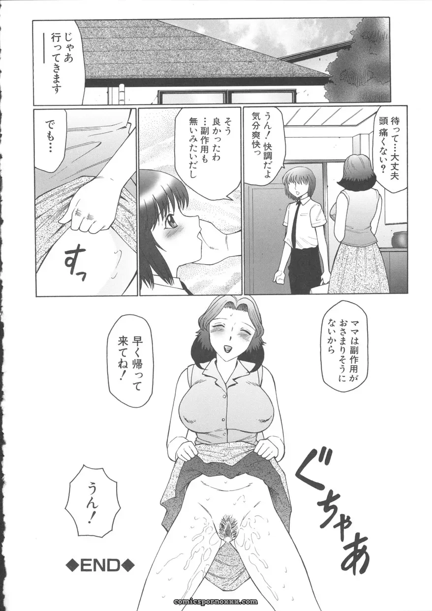 Fuusen-Club Orgamania Doujinshi: [Genre] Anthology - Page 56