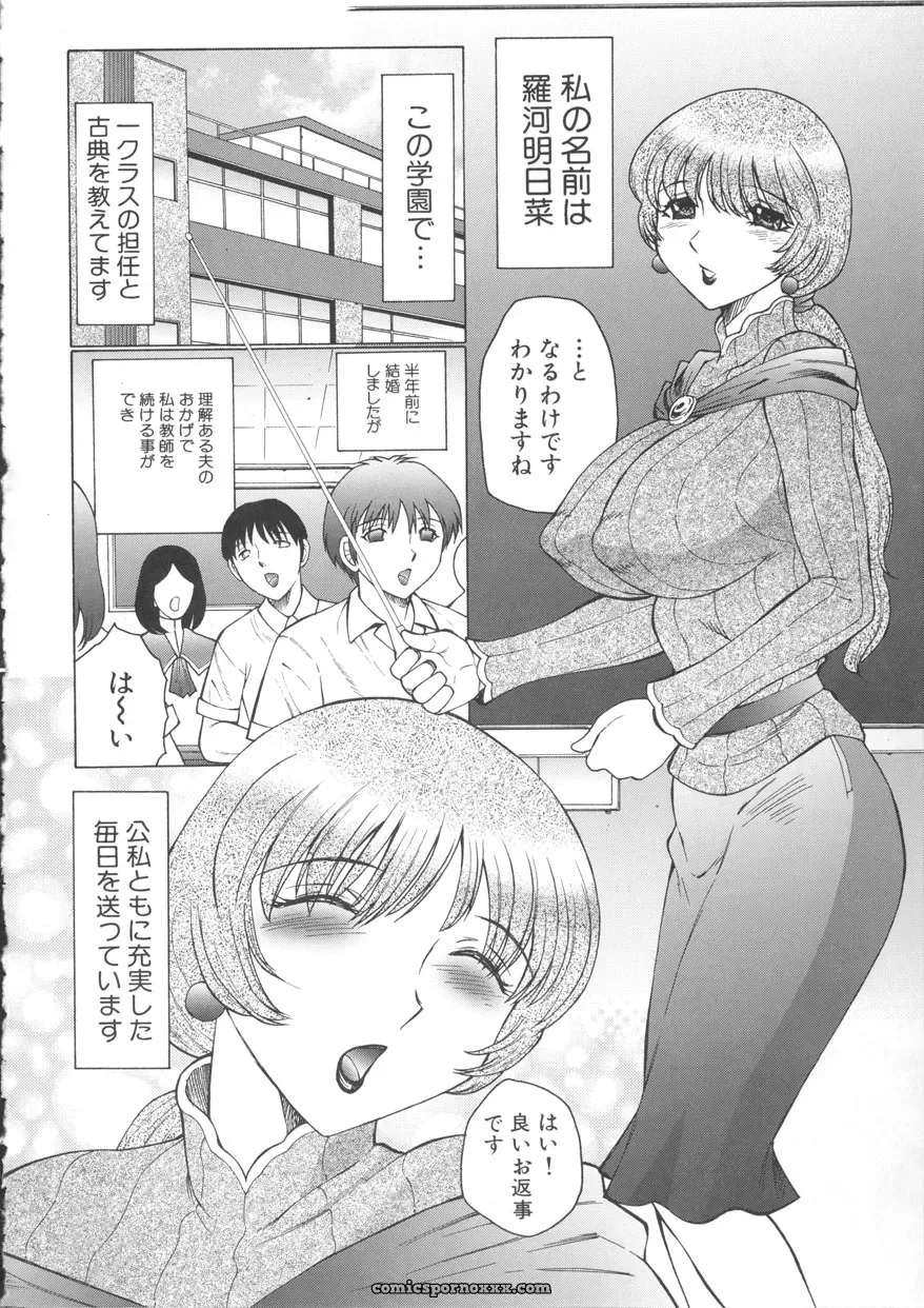 Fuusen-Club Orgamania Doujinshi: [Genre] Anthology - Page 58