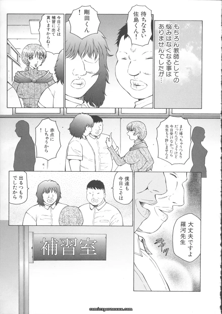 Fuusen-Club Orgamania Doujinshi: [Genre] Anthology - Page 59