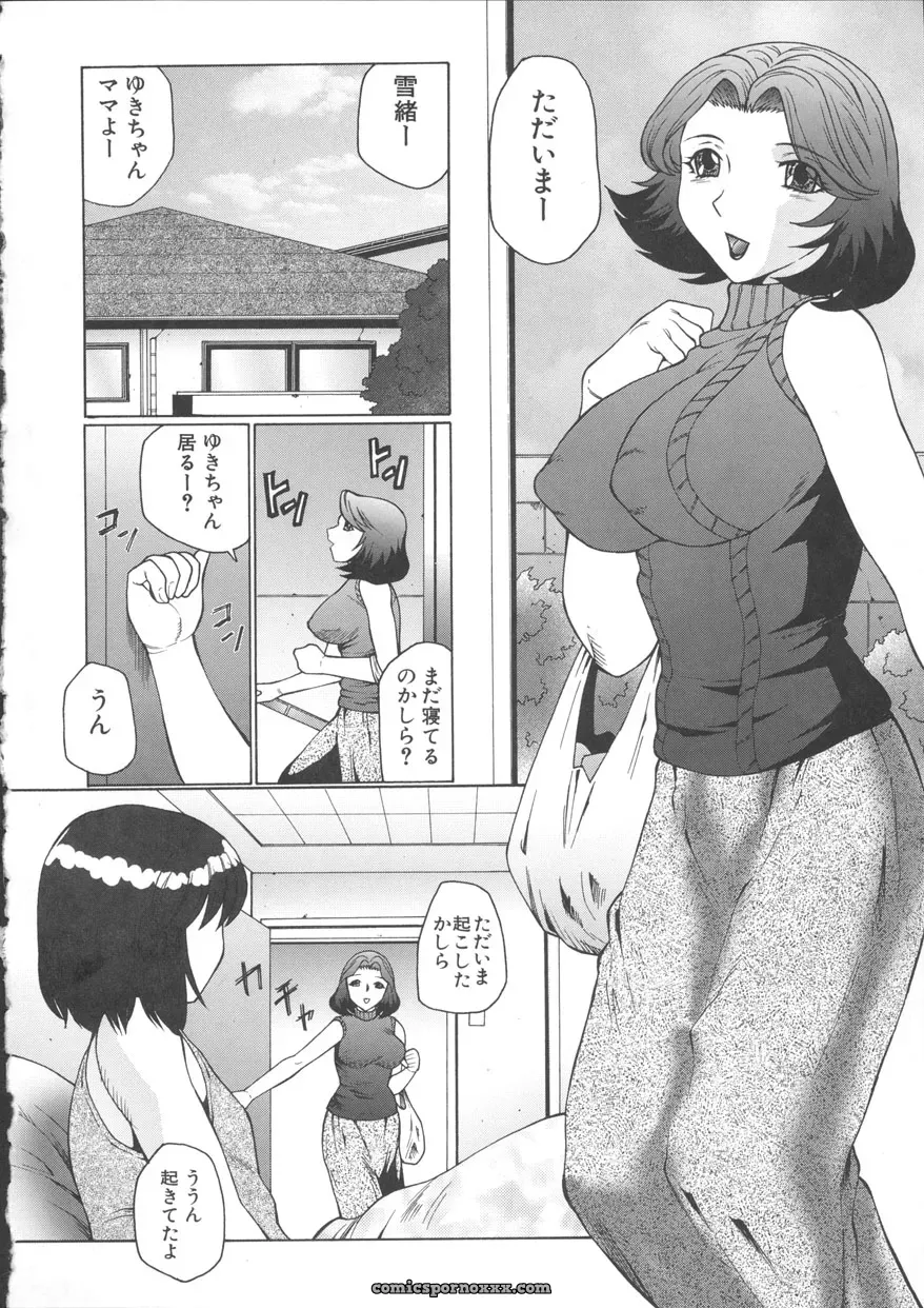 Fuusen-Club Orgamania Doujinshi: [Genre] Anthology - Page 6
