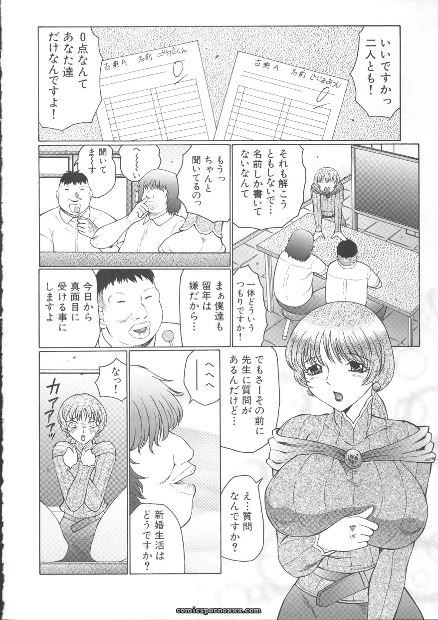 Fuusen-Club Orgamania Doujinshi: [Genre] Anthology - Page 60