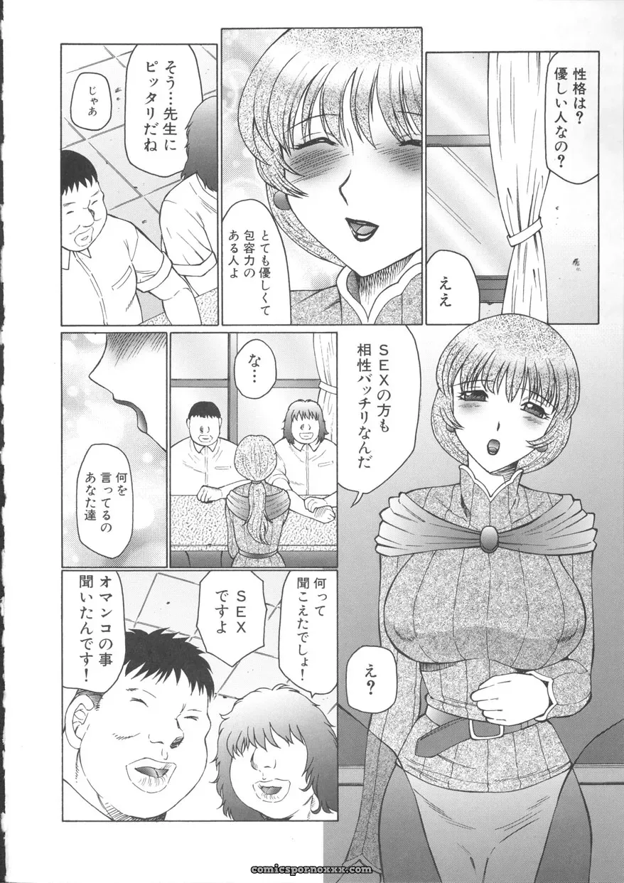 Fuusen-Club Orgamania Doujinshi: [Genre] Anthology - Page 62