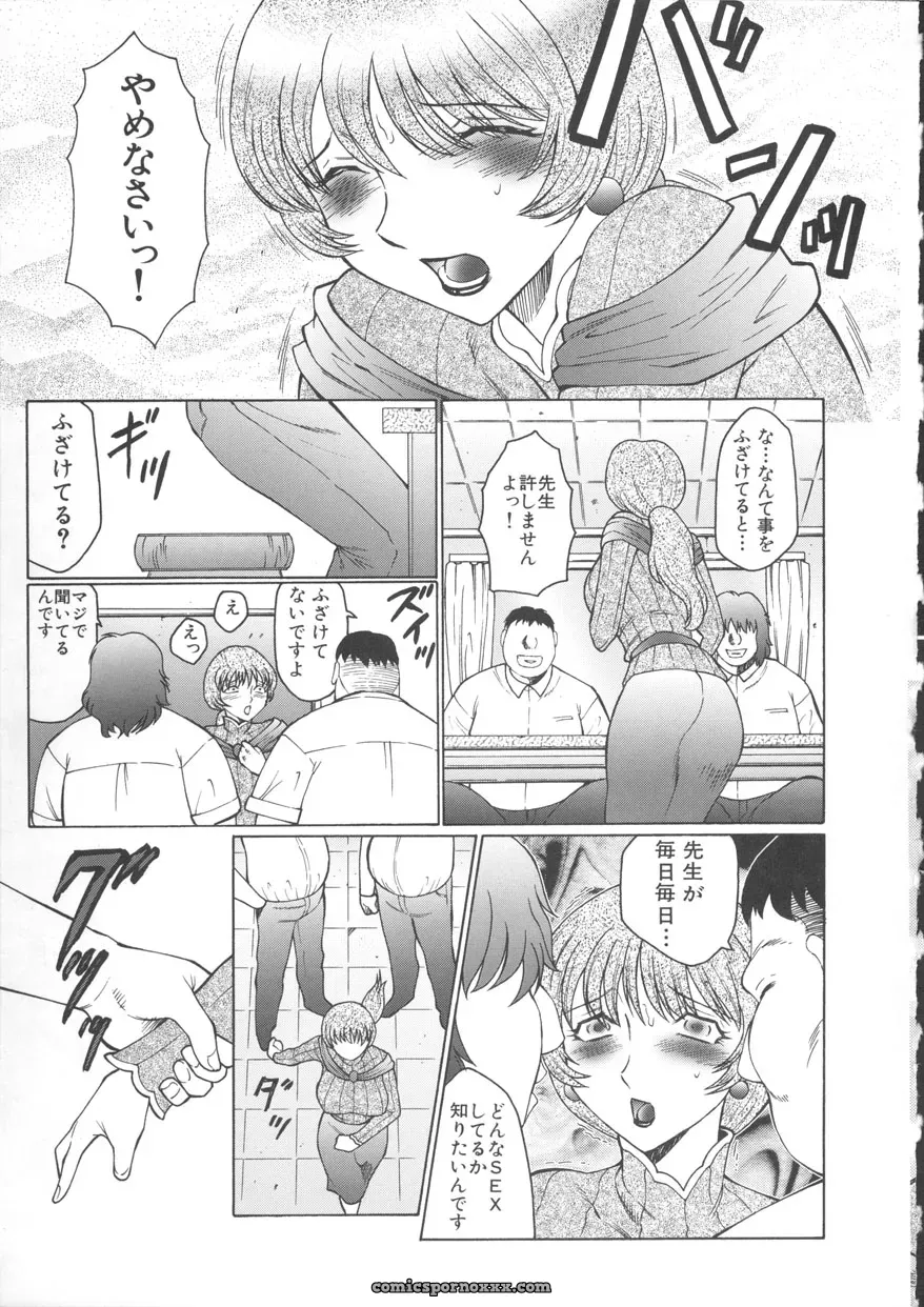 Fuusen-Club Orgamania Doujinshi: [Genre] Anthology - Page 63