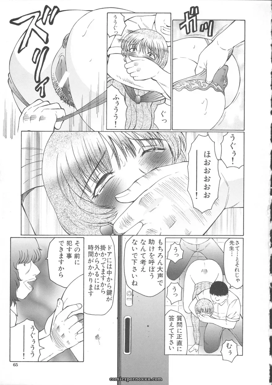 Fuusen-Club Orgamania Doujinshi: [Genre] Anthology - Page 65
