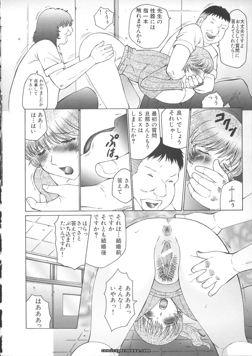 Fuusen-Club Orgamania Doujinshi: [Genre] Anthology - Page 66