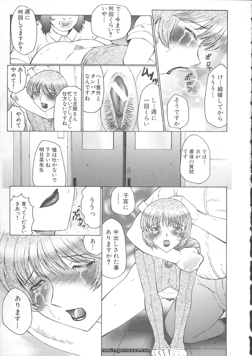 Fuusen-Club Orgamania Doujinshi: [Genre] Anthology - Page 67