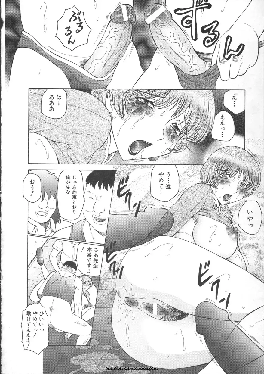 Fuusen-Club Orgamania Doujinshi: [Genre] Anthology - Page 78