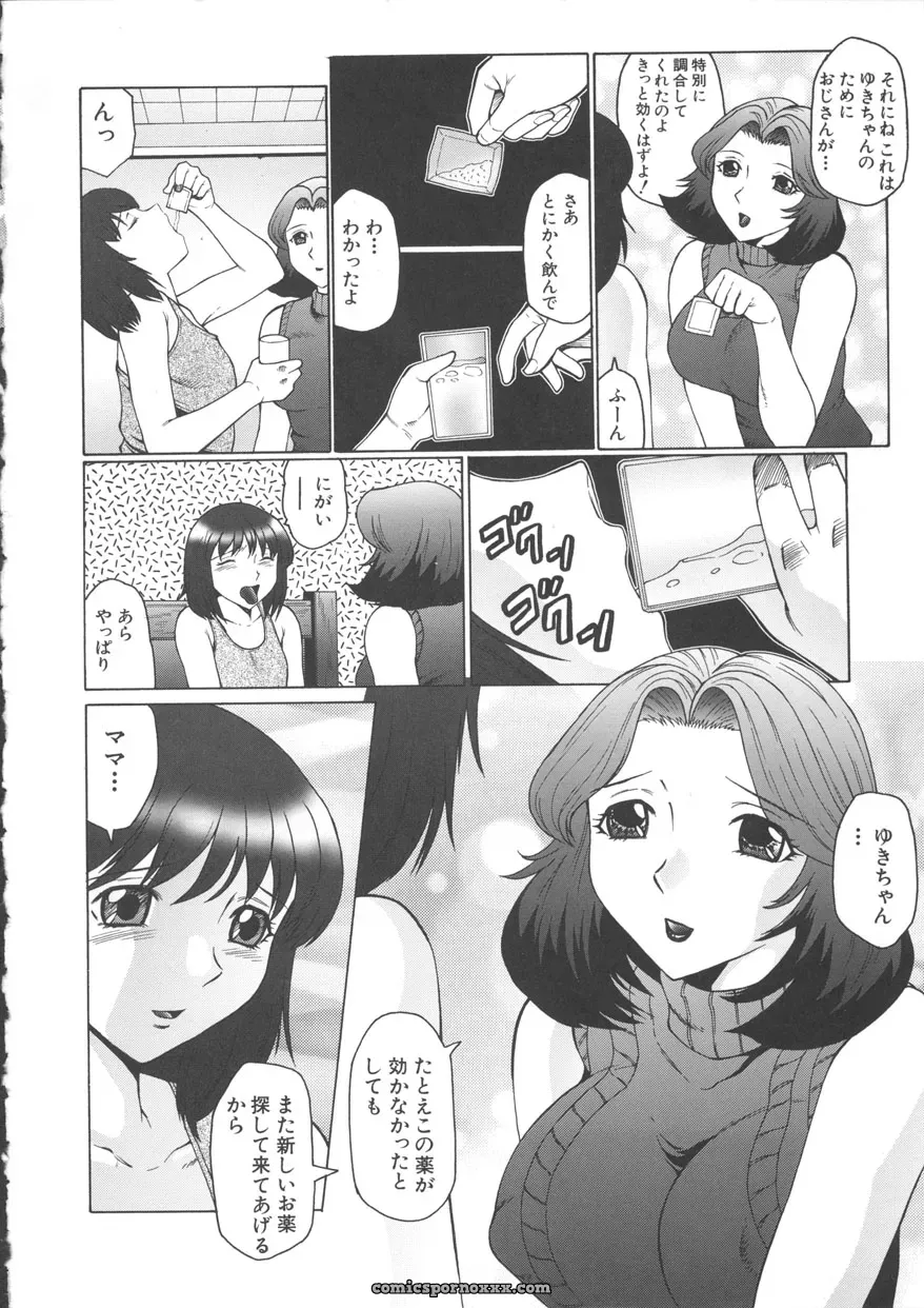 Fuusen-Club Orgamania Doujinshi: [Genre] Anthology - Page 8