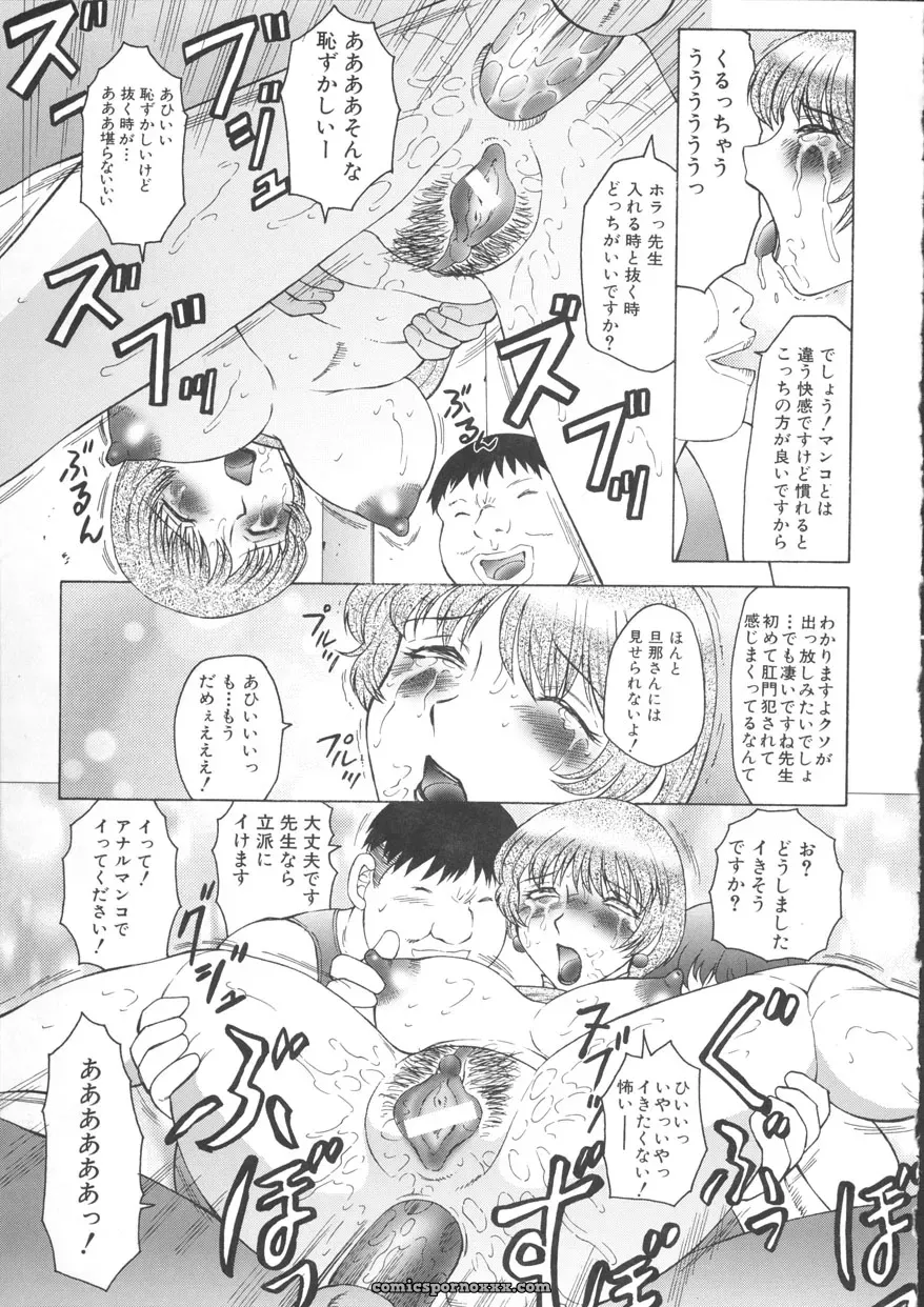 Fuusen-Club Orgamania Doujinshi: [Genre] Anthology - Page 87