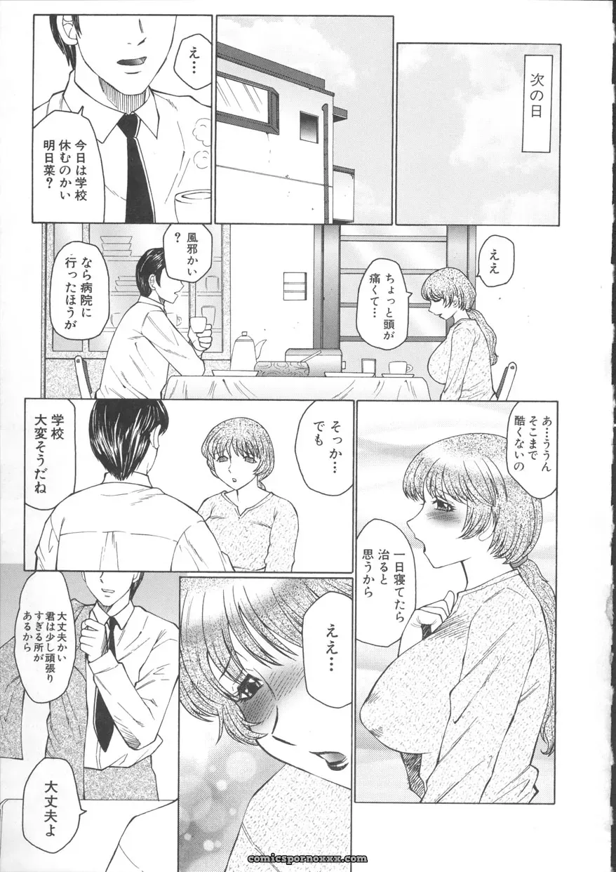 Fuusen-Club Orgamania Doujinshi: [Genre] Anthology - Page 91