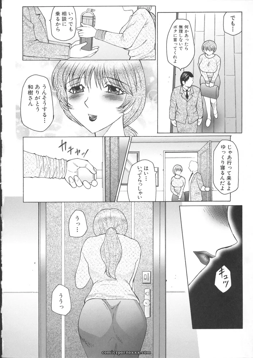 Fuusen-Club Orgamania Doujinshi: [Genre] Anthology - Page 92