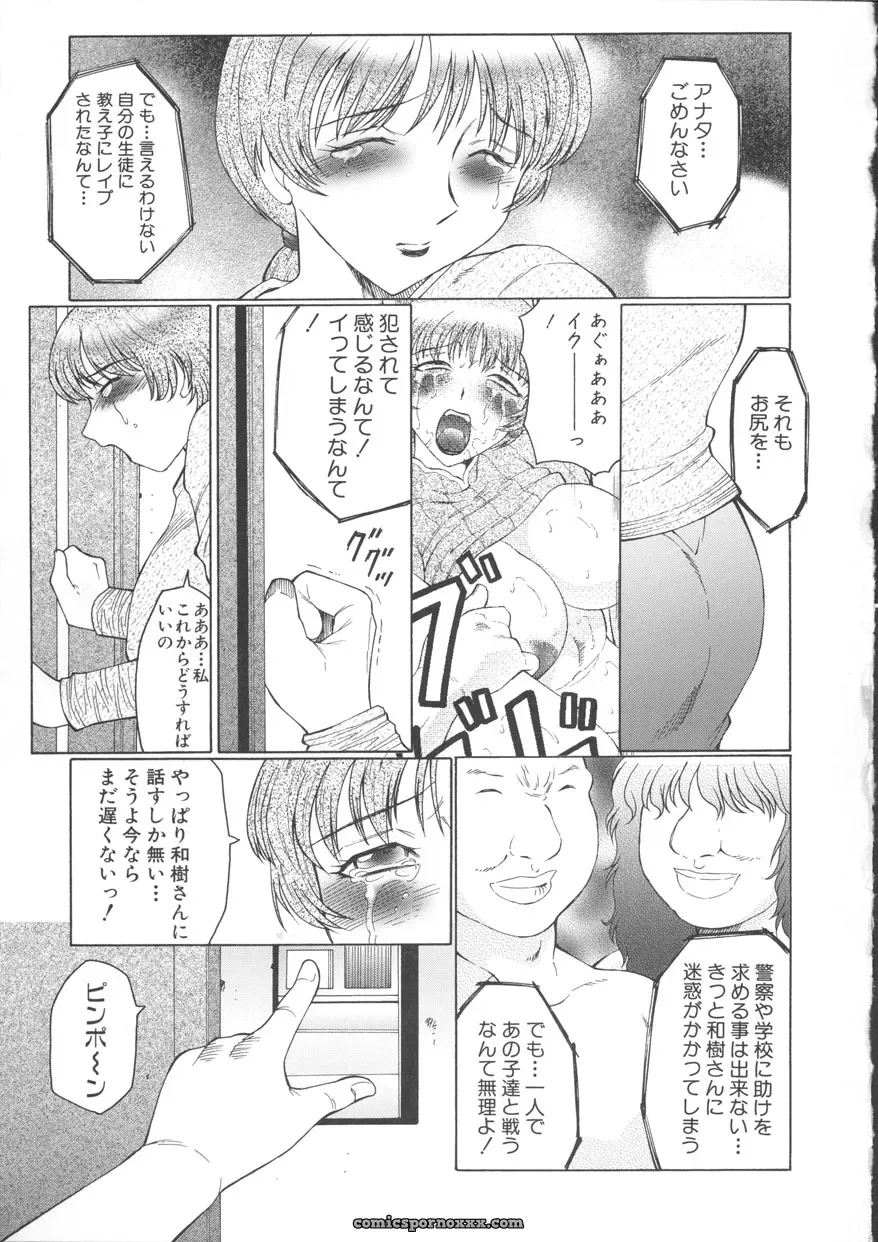 Fuusen-Club Orgamania Doujinshi: [Genre] Anthology - Page 93