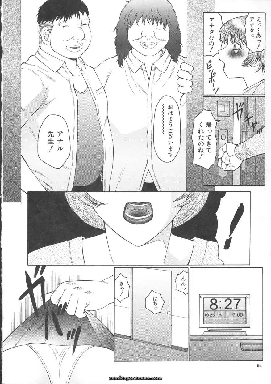 Fuusen-Club Orgamania Doujinshi: [Genre] Anthology - Page 94