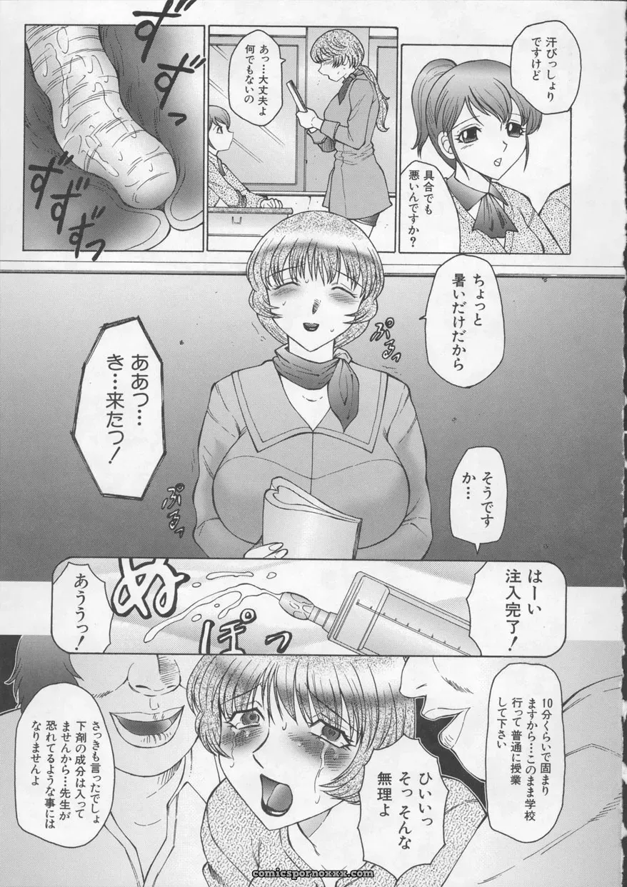 Fuusen-Club Orgamania Doujinshi: [Genre] Anthology - Page 99