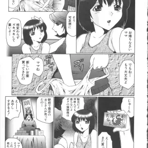 Fuusen-Club Orgamania Doujinshi: [Genre] Anthology - Page 7