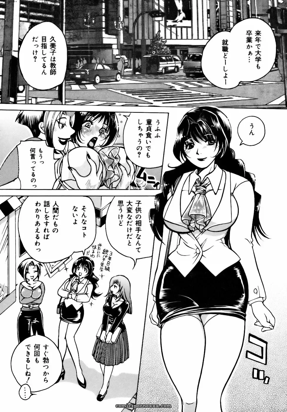 Higashimidou Hisagi: Momozono Academy Science Club After School - Page 105